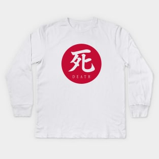 Sekiro Kids Long Sleeve T-Shirt